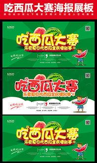 吃瓜娱乐背景板下载,揭秘娱乐圈幕后那些事儿