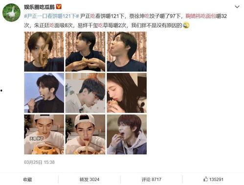 吃瓜源于娱乐圈